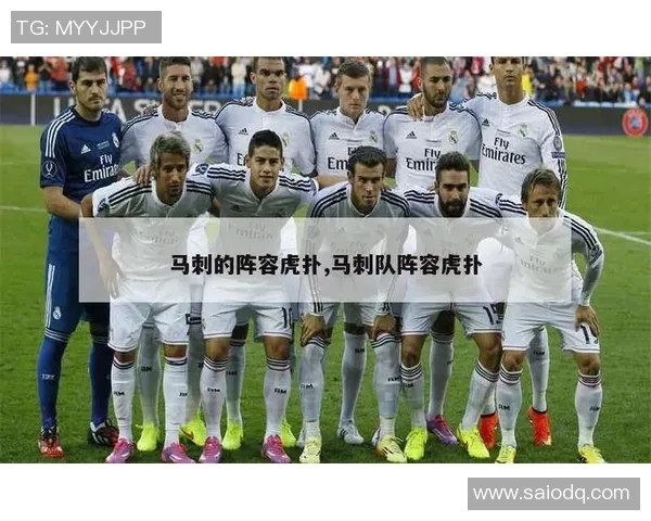 马刺足球队史十大传奇球员盘点与成就回顾